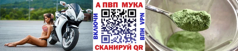 купить наркотики цена  Колпашево  A-PVP кристаллы 