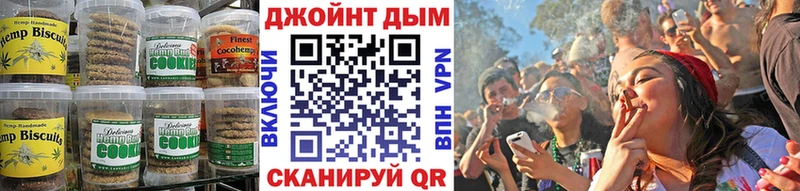 Печенье с ТГК конопля  Колпашево 