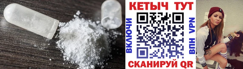 КЕТАМИН ketamine  Колпашево 