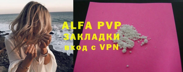 ALPHA-PVP Балахна