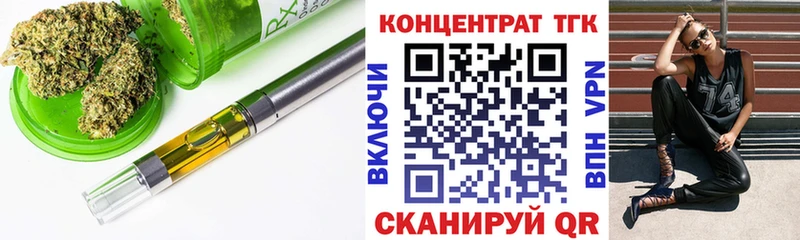 ТГК концентрат  Колпашево 